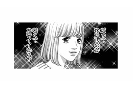 私の意見に逆らう男はいない！と言わんばかり自信満々。後輩女子が仕事交渉した結果…【社内探偵 #13】 画像