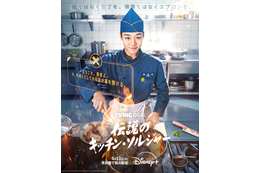 パク・ジフン、“エプロン”で戦う伝説の軍事料理人に！ミリタリークッキングコメディ「伝説のキッチン・ソルジャー」配信