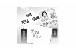 先生の名前は娘と同じ「未来（みるく）」だった!? 夫と保育園の先生、２人の関係とは？【右手に指輪をする夫 #13】