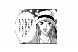 課長と不倫関係の後輩が好待遇！ 成果を捏造して不倫相手を昇給させたことが判明し…【社内探偵 #16】