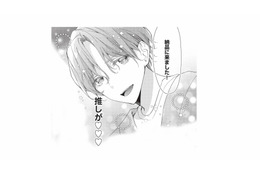 職場にかわいい推しがいるなんて最高…！生で見られて幸せすぎる【青木志帆は恋が下手。 #２】