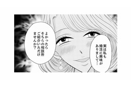 真剣交際前に迫り、男性会員の前で女豹に！ 退会した女性会員をおびき出す方法は？【婚活ブラックコンシェルジュ #15】