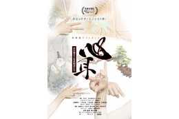 黒柳徹子プロデュース ”手話狂言”の魅力に迫るドキュメンタリー『心耳～耳を澄まさぬ表現者たち』7月25日公開