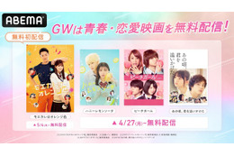 Snow Man岩本照が単独初主演『モエカレはオレンジ色』がABEMA無料初配信　GWは青春恋愛映画を堪能