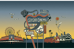 「SEASIDE CINEMA 2026」5月2日より開催　横浜・みなとみらいで全15作品を無料上映