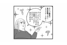 母の日の贈り物を催促する母。ほしい物を尋ねると、高額なものばかりで聞いたことを後悔【毒親に育てられました２ #14】