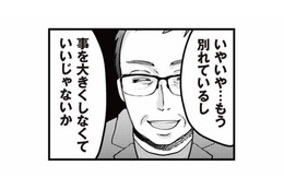 「恋愛感情じゃないから…」何その言い訳!? 浮気は謝れば許されるもんじゃない！【サレ妻になり今は浮気探偵やってます 里帰り中に夫が駆け落ちしてました #８】