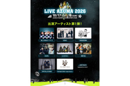 『LIVE AZUMA 2026』第1弾出演アーティスト発表。新しい学校のリーダーズらがラインナップ