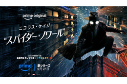 ニコラス・ケイジ主演「スパイダー・ノワール」5月27日独占配信開始！日本版本予告＆場面写真大量解禁