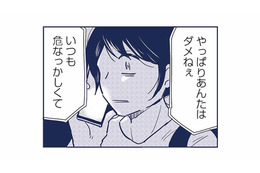 「やっぱりあんたはダメ」母の言葉が、さらに私を苦しめる【これって虐待ですか #16】