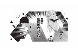 厳しい上司と全然意見が合わない！でも提案されたデザインに、思わず目を奪われる【青木志帆は恋が下手。 #５】