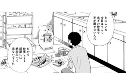 「仕事の部屋に入ってはいけないよ」邪魔をしないよう注意され…向かった部屋で見つけたのは？【きのこいぬ #17】