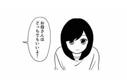 家を出て好きな大学に行っていいと言う母親。喜んだのも束の間、そのあと出された条件は…【毒親に育てられました２ #19】
