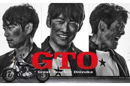 反町隆史主演「GTO」28年ぶりに連続ドラマで復活 “50代”鬼塚がデジタル管理された教育現場に切り込む