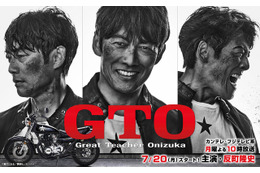 反町隆史主演「GTO」が“28年ぶり”連ドラで復活！7月放送開始