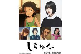 あの＆花澤香菜＆三木眞一郎が参加、短篇アニメーション映画『しらぬひ』予告編公開