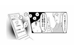 母親が突きつけてきた理不尽すぎる誓約書。サインしなければ学校を辞めさせると脅してきた【毒親に育てられました３ #23】