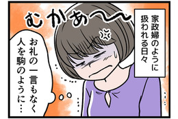 【実話】「お前たちの母親は最低」夫の暴言に傷つく日々。子どもの前で罵られても私が耐えている唯一の理由は