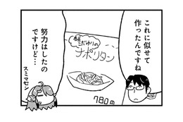 「僕が作ってあげましょう」料理を知らない姉妹のためにナポリタンを作ってあげると…【とりきっさ！ #５】