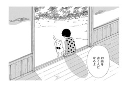 両親に伝えられなかった、たくさんの思い…僕、いっぱい「好き」って書ける人になりたい【きのこいぬ #23】