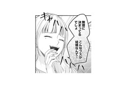 「結婚なんて無理」親族に笑いものにされる日々。私は一生こき使われるの…？【君はシンデレラ #１】