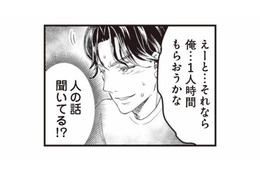 日曜に家族3人で出かけようと提案。すると、夫の様子が明らかにおかしい…【サレ妻になり今は浮気探偵やってます ママに内緒だよ #６】