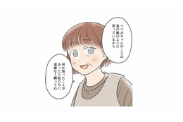 彼氏の両親と食事に行くことに。自分の家庭環境についてふたりはどう思っているのか？【毒親に育てられた私が母になる #３】
