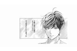 キラキラした王子様みたい！初恋の彼との運命の出会いとは？【テリトリーラブ #２】