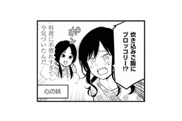 炊き込みご飯にブロッコリー!? 面倒くさがりのズボラ女子が、同僚のひと言で炊飯器にチャレンジ【めんつゆひとり飯６ #３】