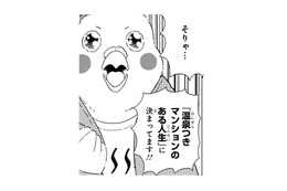 「温泉つきマンション」がほしい！生きる喜びを求め、最高のセカンドハウス探しの旅に出る【98万円で温泉の出る築75年の家を買った #１】