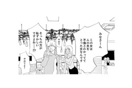 実家の母に贈り物!? 浮気相手の妻からの嫌がらせ行為に我慢できず、ついに本人と対面する【紙きれの中の幸せ #10】 画像