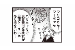 夫の不倫相手は、もしかしてママ友…？会話の中で見逃せなかった違和感とは【私の入院中に、旦那がセフレを作りました #10】 画像