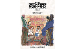 「ONE PIECE」Netflix新アニメシリーズ「THE ONE PIECE」2027年2月に世界配信決定 “冒険のはじまり”予感させるコンセプトアート解禁
