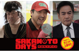 ピッツァ中島役はムロツヨシ、佐藤二朗＆宅麻伸も超個性派キャラに『SAKAMOTO DAYS』興収16億円、動員117.7万人突破