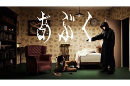 ヨルシカ「あぶく」MVが世界のYouTubeランキングに続々チャートイン｜5月14日からは「二人称展」が開幕