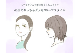 40代がやっちゃダメ！ 要注意の「老け見えヘアスタイル」とは【GWセレクション】