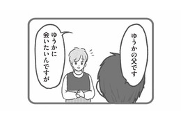離婚した父親が突然保育園に…「会う権利がある」と主張する男に現場は混乱【保育園トラブル #４】