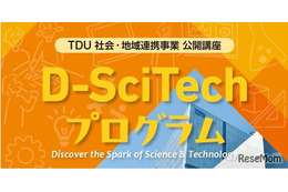 東京電機大、クレーン車の仕組み学ぶ「D-SciTechプログラム」7/4…小中学生25名募集