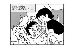 「クラスメイトに殴られました」学校の先生からの電話…原因は、息子がバッジを盗んだせい!?【息子がいじめの加害者に？大原さんちの大ピンチ #１】