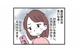 頻繁な外出に急な飲み会…モラハラ夫の不審な行動にモヤモヤ【娘の水泳教室で不倫してた夫を捨てるまで #６】