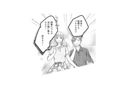 「玉の輿なんて許せない！」お金に執着する叔父一家に、御曹司の彼の反応は？【君はシンデレラ #11】