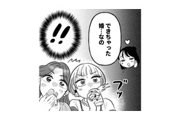 できちゃった婚の友人宅で引っ越しの手伝い！思い出の品をきっかけに、元カレ談義が始まる【元カレ供養女子会～婚約したので過去を燃やしましょう～ #１】