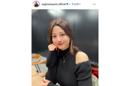杉本有美、再婚＆第1子妊娠報告「初めて経験することばかり」朝ドラ「ゲゲゲの女房」など出演