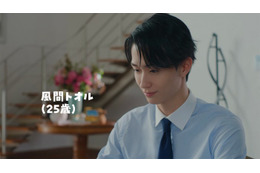 野村康太、大人になった“風間くん”役で高橋文哉と再共演 母・みね子役もサプライズ登場