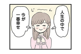 新婚生活、今が幸せの絶頂！ 初めて家族が安らげる存在だと知った矢先にある事件が…【隠された家族 #１】