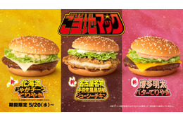 マクドナルド、“ご当地”シリーズ新作登場 日本各地の名物の魅力が詰まった全5種