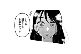 彼の機嫌は競馬の当たり外れで決まる…いくらハイスぺでも、振り回される人生には耐えられない【元カレ供養女子会～婚約したので過去を燃やしましょう～ #３】