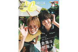 トラジャ松倉海斗＆中村海人“松村”コンビ「CanCam」初ペア表紙 運命級の共通点持つ2人を深掘り 画像