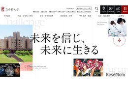 立命館、通信制高校を開校へ…大学連携の探究学習を推進