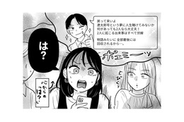 別れた彼からの自信満々の連絡に「は？」…過去の黒歴史はネタに変えて、新しい幸せに踏み出そう【元カレ供養女子会～婚約したので過去を燃やしましょう～ #４】
